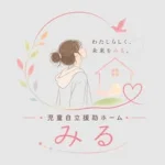 ホームみる